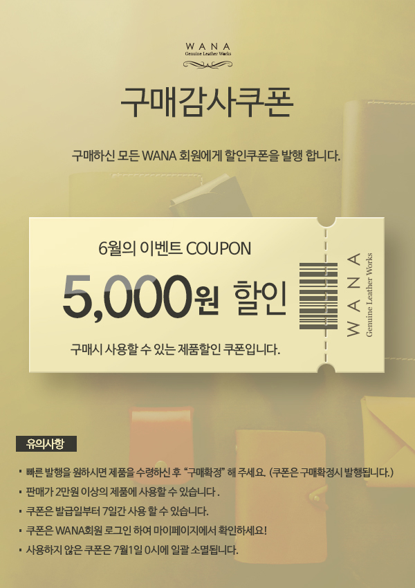 coupon-event-0613_160956.jpg
